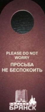 Please_do_not_worry